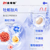 养出年轻感！21金维他 5+1每日营养包 懒人营养包 多方位补充全天基础营养 男士款/女士款 30包/盒 商品缩略图11