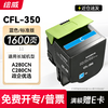 绘威适用长城A280CN C280CN打印机墨盒 CFL-350H粉盒 硒鼓 碳粉 墨粉盒 四色套装大容量 商品缩略图13