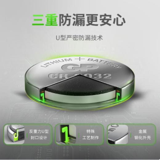 [OUSM】超霸(GP)CR2032纽扣电池5粒3V锂电池 商品图1