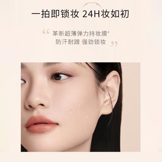 毛戈平星耀锁妆气垫粉底液8g 商品图3