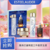 「520&618宠粉礼遇」【抢先购】Estee Lauder雅诗兰黛明星三件套 原生液200ml+小棕瓶精华50ml+智妍面霜清爽型75ml 商品缩略图3