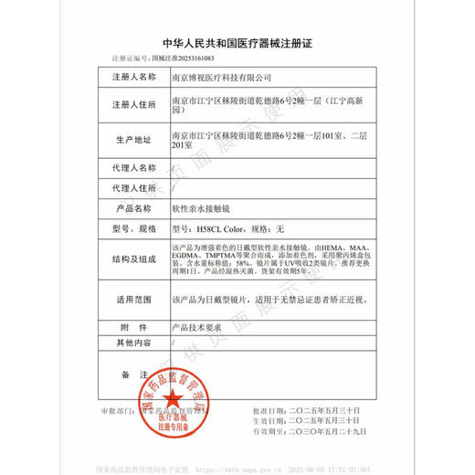 【套餐活动】liliyacon日抛新品活动/日抛  1盒/10片 商品图1