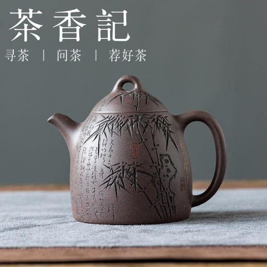 茶香记乘风阁天青泥淡泊明志秦权紫砂壶165ml文人刻绘经典器型 商品图0