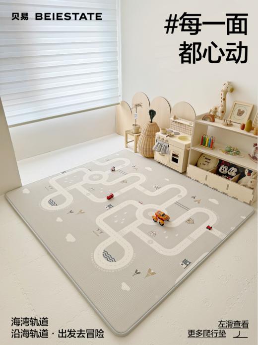【社群瑕疵秒杀】贝易卷筒爬行垫 双面XPE宝宝爬爬垫（618期间中度瑕疵：划痕 脏污 压痕 破洞 误差等 ，无售后，不退不换，介意勿拍~）（仓库发不了的会退款处理，介意勿拍~） 商品图3