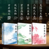 张岱作品定制版：夜航船(上下册)+东京梦华录+陶庵梦忆 商品缩略图3