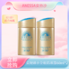五一嗨购季【全球购】【买一送一 】 新版安热沙 可扫码溯源 小金瓶防晒霜 耐晒清爽防晒SPF50+ 水能户外防晒乳 商品缩略图0