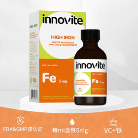 ⁴【1.8折清仓99元2瓶】英珞维铁饮 白平菇果汁浓缩液 每ml含铁5ml+VC 葡萄汁口感 原268 60ml/瓶 26年10月到期YC04-YLW【英珞维专区】