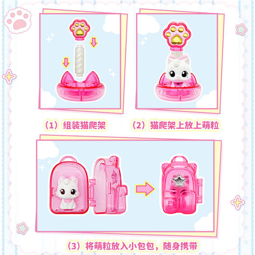 愿望喵小包系列萌粒301001女童玩具-纪念日百货门店同款171155357 商品图3