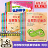 高思学校竞赛数学课本+导引 全套16册 商品缩略图0