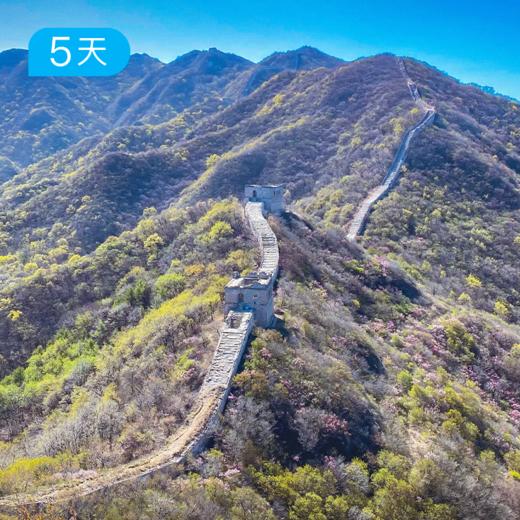 燕京长城精华线｜蟠龙昂首 山河入怀 36公里轻徒步 5日 商品图2