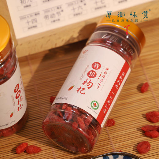 有机红枸杞（成都仓库-顺丰快递）| 130g/罐，来自青海格尔木，生产者：刘江丽【合作生产，公平贸易】 商品图5