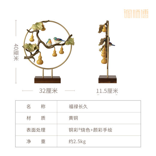 铜师傅 铜摆件《福禄长久》葫芦相思鸟客厅乔迁新婚送长辈礼物 商品图4