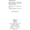 解释的冲突(当代法国思想文化译丛) 商品缩略图1