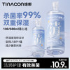 【媞娜护理液】Tina媞娜隐形眼镜美瞳护理液专用杀菌清洗500/100ml小瓶便携套装 商品缩略图0