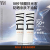 【自营】VSH薇氏白 光盾盾防晒乳 SPF50+ PA+++  面部身体防晒 保湿舒缓 50g*2 商品缩略图0