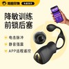 索迹 玄蝎龟头训练器锁精跳蛋套装 商品缩略图0