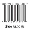 中国水库移民志(1949—2022)  卷四  后期扶持 商品缩略图1