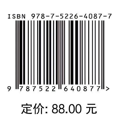 中国水库移民志(1949—2022)  卷四  后期扶持 商品图1