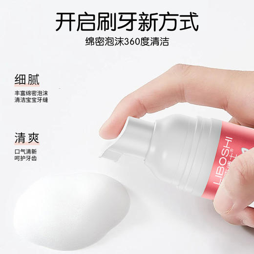 【超值四支❗️清洁 + 护龈双效】儿童牙膏小孩专用6到12岁益生菌含氟防蛀洁牙慕斯。xb 商品图2