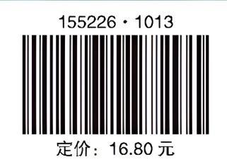 电力防人身事故重点安全措施系列 预防车辆伤害事故口袋书 商品图2