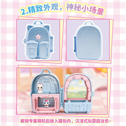 愿望喵乐园系列萌粒301002女童玩具-纪念日百货门店同款171155349 商品图3