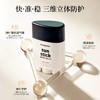 Mongdies梦丽多日婴儿童纯物理3秒防晒棒固体防晒霜四季可用SPF50 商品缩略图1