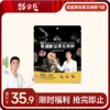 咸蛋黄坚果芝麻酥  108g/袋  [99任选五件]    商品缩略图0