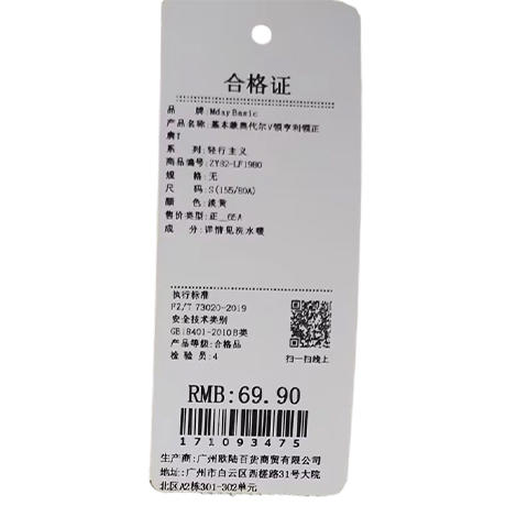 基本款奥代尔V领亨利领正肩T-纪念日百货门店同款171093467 商品图6