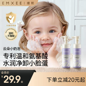 【母婴用品】嫚熙儿童氨基酸洁面泡泡青少年洁面乳温和清洁宝宝护肤水润洗面奶