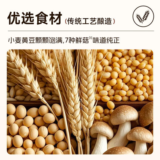 七菇鲜 香菇素蚝油 340g 商品图2