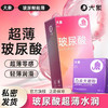 【百万补贴商品】大象玻尿酸超薄12只+ 凸点大颗粒10只 安全避孕套 组合22只装 商品缩略图0