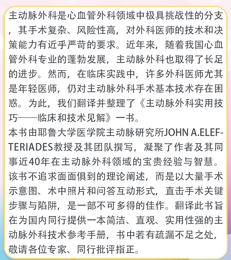 外科4-恢复的_03.jpg