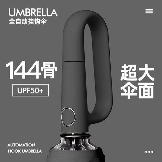 笙观相沐72根全自动环扣雨伞定制便携大号男挂钩折叠晴雨两用女专用广告伞 商品图4