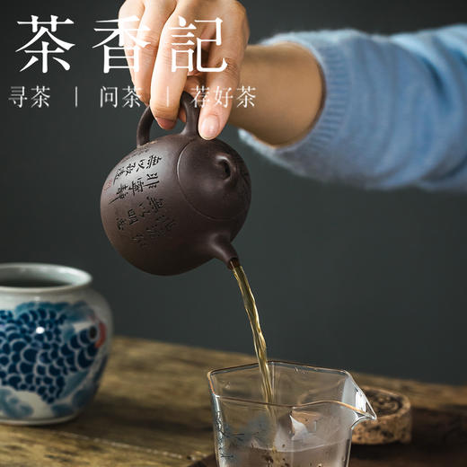 茶香记乘风阁天青泥淡泊明志秦权紫砂壶165ml文人刻绘经典器型 商品图2