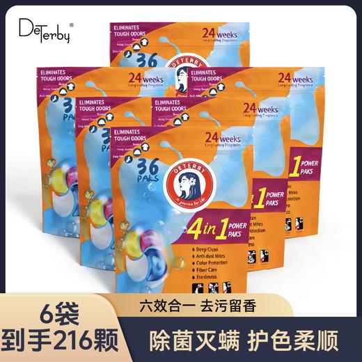 【9倍浓缩配方 高度浓缩 一颗洗一大桶】Deterby迪果香氛洗衣凝珠 4D多效合一去污留香除菌灭螨 香氛洗衣凝珠36颗 端庄的东方香调 商品图0