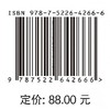 白鹤滩水电站库岸滑坡涌浪计算与模拟技术 商品缩略图2