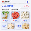 养出年轻感！21金维他 5+1每日营养包 懒人营养包 多方位补充全天基础营养 男士款/女士款 30包/盒 商品缩略图12