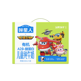 认养一头牛哞星人200g*12A2有机儿童纯牛奶