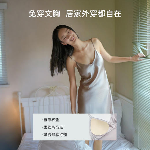 【免穿文胸】桑罗桑蚕丝吊带裙带胸垫打底真丝裙外穿家居服礼物 商品图1