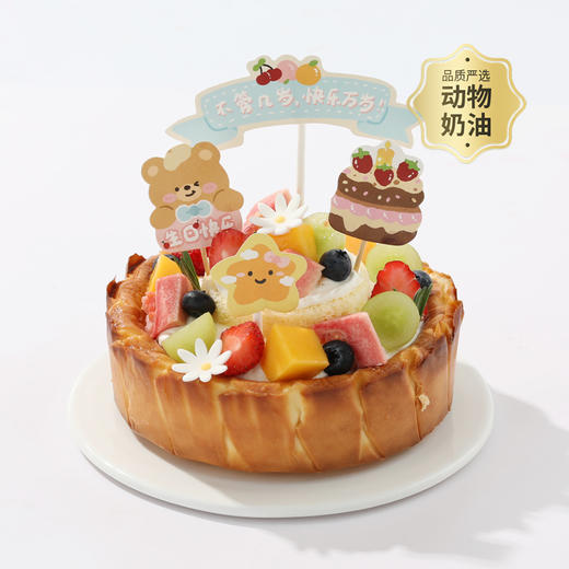 【小熊派对巴斯克】焦香表皮绵密芝士搭配满满多汁鲜果，和小熊一起把美味锁进巴斯克里（今日特惠） 商品图0