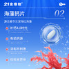 养出年轻感！21金维他 5+1每日营养包 懒人营养包 多方位补充全天基础营养 男士款/女士款 30包/盒 商品缩略图10