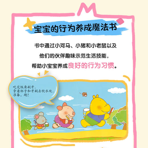【云优选】噼里啪啦（全10本）佐佐木洋子 机关推拉书亲子互动早教启蒙绘本 商品图3