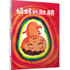 妈妈的肚脐（新） 商品缩略图0