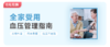 05.稳压健康生活指南（饮食篇） 商品缩略图0