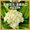 密云现砍散菜花 1斤 松散个大  脆嫩爽口 脆而不烂 商品缩略图6