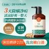四黄健肤多效合一沐浴露 20年国货品牌 沐浴磨砂净澈滋润长效保湿 控油止痒 净痘除螨 爽肤祛异味余伯年沐浴乳 商品缩略图0
