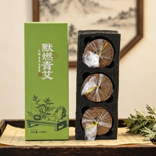 默燃無蚊·天然·艾草香盘香 商品图2