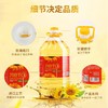 B1F【临期商品  介意勿拍】红色夏日牌葵花籽油 （保质期截止：26/7/4） 规格：4.8L（取货日期：即买即取） 商品缩略图2