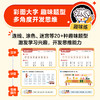 学而思幼小衔接第一步 中大班衔接一年级语数专项 商品缩略图3