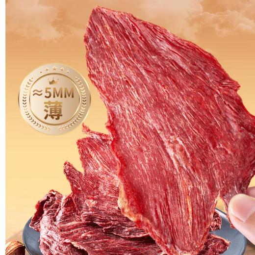 思奇香风干牛肉薄片原味100g 商品图4